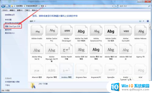 windows7字体模糊怎么回事 win7字体显示模糊原因