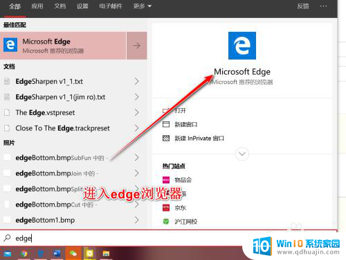 怎样关闭浏览器窗口拦截功能 Edge浏览器如何关闭网站弹窗拦截功能