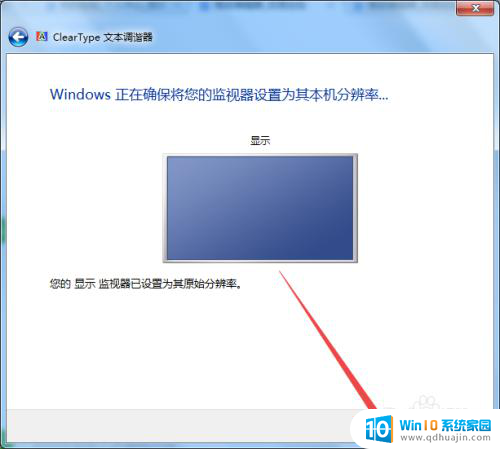 windows7字体模糊怎么回事 win7字体显示模糊原因