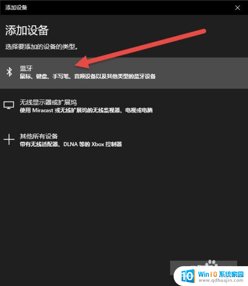 台式电脑苹果无线耳机 Windows电脑无法连接AirPods耳机的解决方案