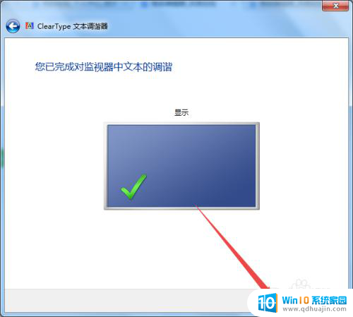 windows7字体模糊怎么回事 win7字体显示模糊原因