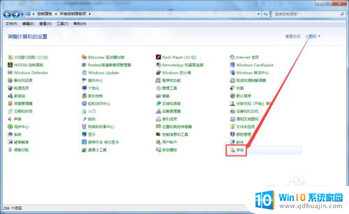 windows7字体模糊怎么回事 win7字体显示模糊原因