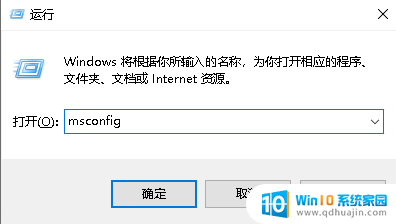 电脑开机有2个系统怎么删一个 win10开机有两个系统如何卸载多余的系统