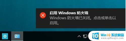 防火墙在哪打开 如何关闭Windows10自带防火墙