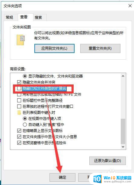 设置文件扩展名的隐藏和显示 如何在电脑上设置显示文件扩展名（文件后缀名）