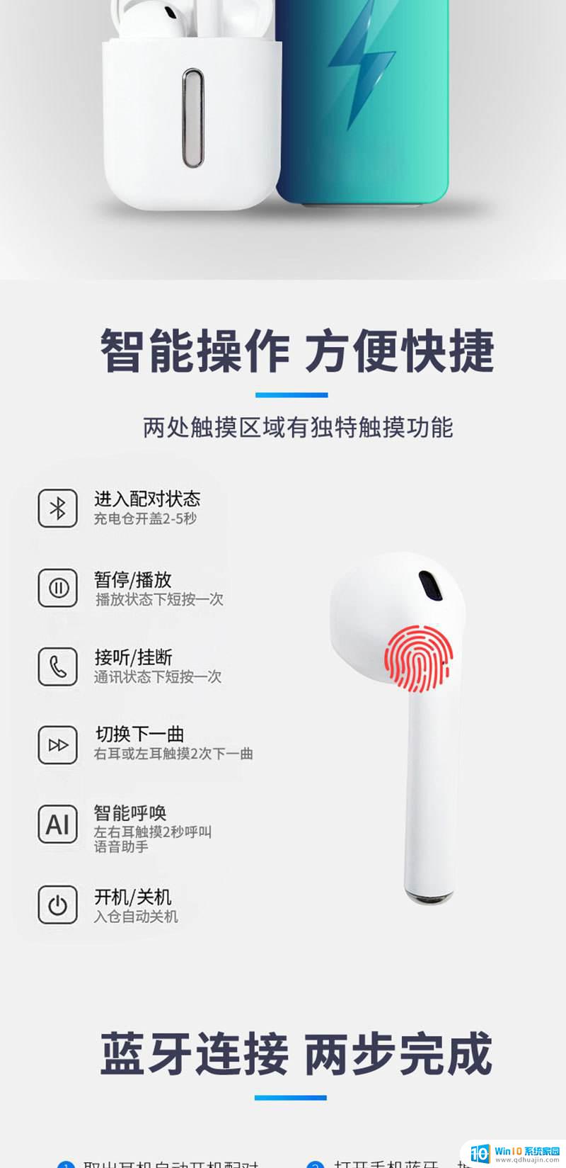s11tws蓝牙耳机怎么调中文 蓝牙耳机怎样调成中文语言