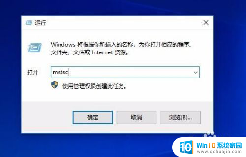 window10远程桌面连接凭证不工作 Win10远程连接桌面凭据不工作怎么办