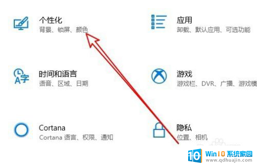 设置快捷方式的图标 Win10如何修改桌面快捷方式的图标