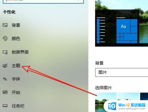 设置快捷方式的图标 Win10如何修改桌面快捷方式的图标