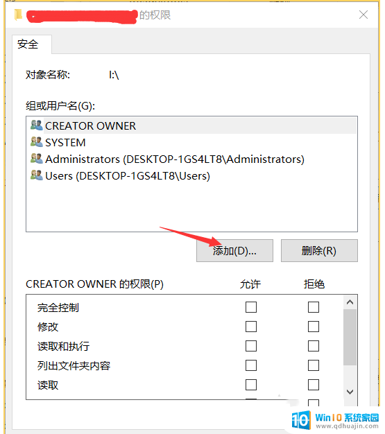 U盘删除文件时遇到你需要提供管理员权限才能删除此文件的解决方案