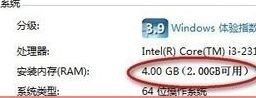 笔记本电脑装上内存条没反应 内存条安装后电脑性能无变化