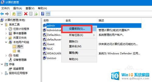 电脑忘了pin密码怎么办 Win10 PIN密码忘记怎么办