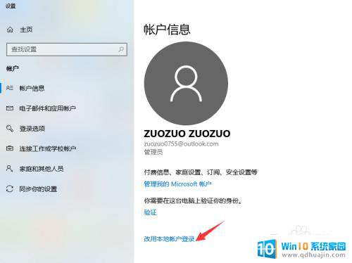 电脑忘了pin密码怎么办 Win10 PIN密码忘记怎么办