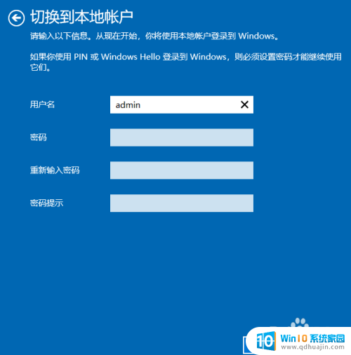 电脑忘了pin密码怎么办 Win10 PIN密码忘记怎么办