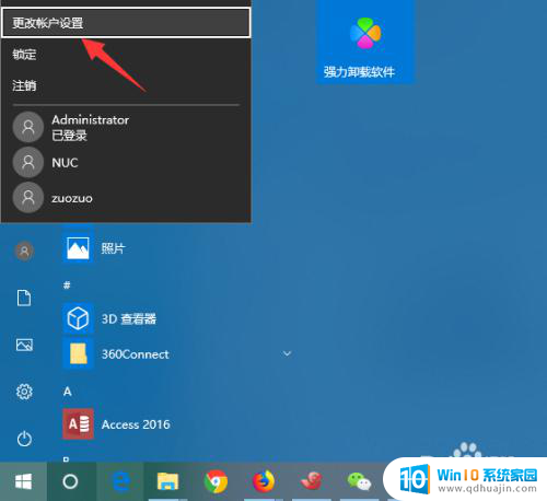 电脑忘了pin密码怎么办 Win10 PIN密码忘记怎么办