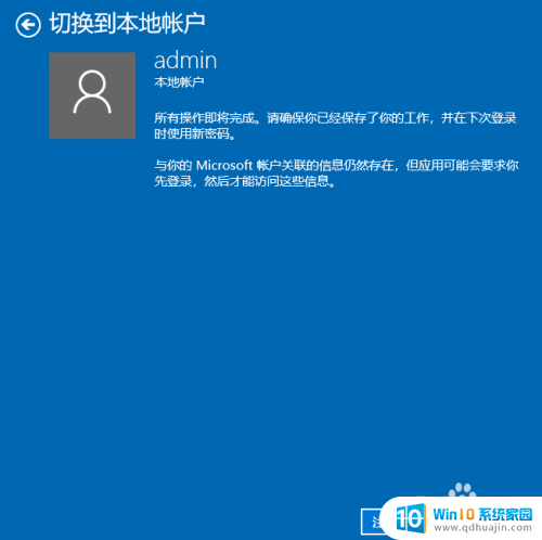 电脑忘了pin密码怎么办 Win10 PIN密码忘记怎么办