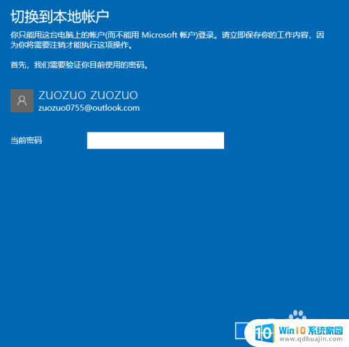 电脑忘了pin密码怎么办 Win10 PIN密码忘记怎么办