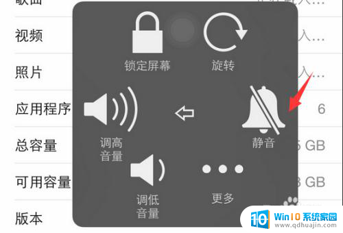 苹果手机连接音响为什么没有声音 苹果手机无声音提示音消失