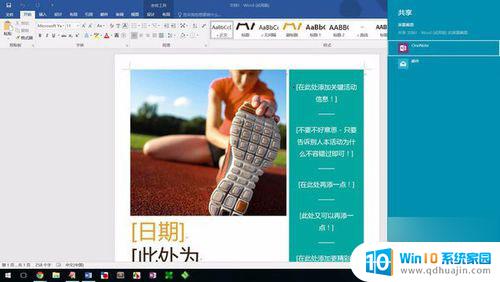 打开windows10的设置(同时按下win+i) Win10中的Win 系列组合快捷键使用方法