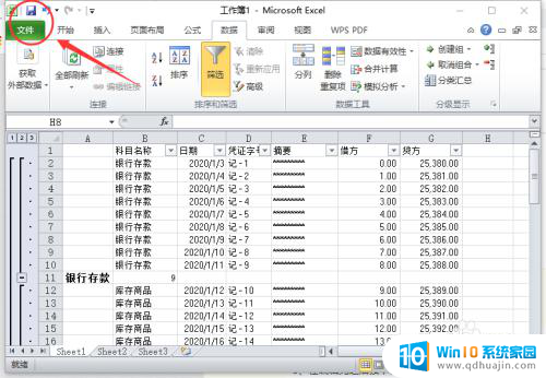 excel快速保存键 Excel保存文件使用快捷键技巧