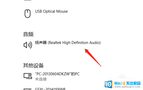 电脑的声音是接哪个usb插口 台式电脑音响线连接方法