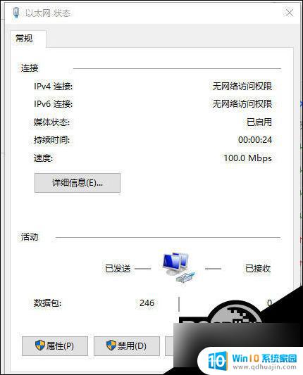 ipv4有网络ipv6无网络访问权限是怎么回事 win10 ipv4和ipv6无网络访问权限的解决方法