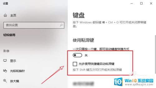 win10电脑键盘滴滴滴 电脑键盘按键无法使用怎么办