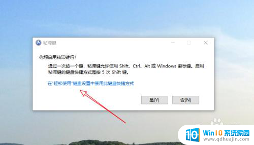 win10电脑键盘滴滴滴 电脑键盘按键无法使用怎么办