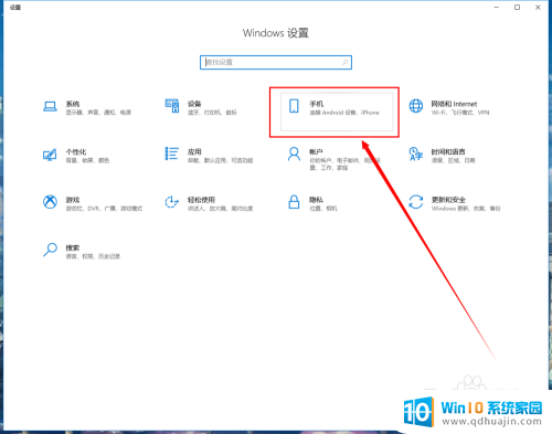 手机怎样投屏到win10电脑 win10系统如何实现手机投屏