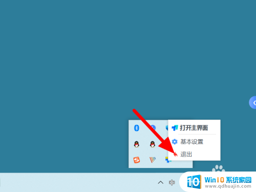 todesk怎么关闭远程控制 teamviewer怎么退出远程控制