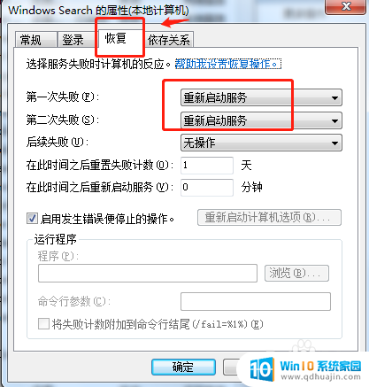 win7电脑搜索文件为什么搜索不出来 电脑搜索框无法使用怎么办