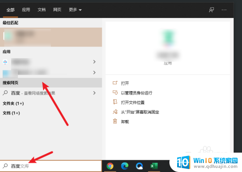 win10左下搜索功能 Win10左下角搜索框怎么打开