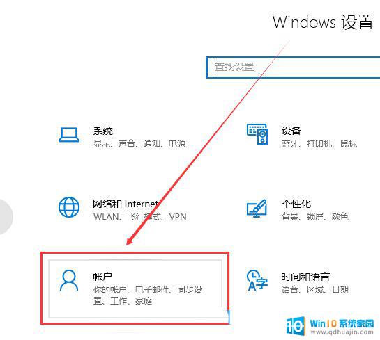 win10的用户名怎么修改 Win10账户名称修改方法