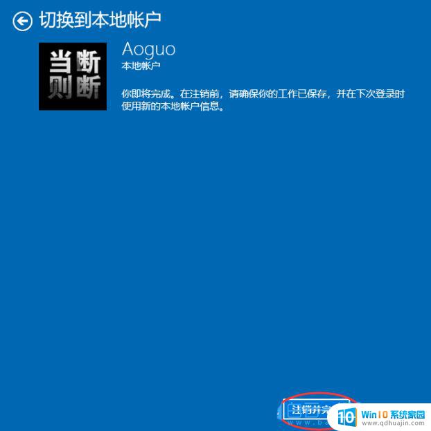 win10的用户名怎么修改 Win10账户名称修改方法