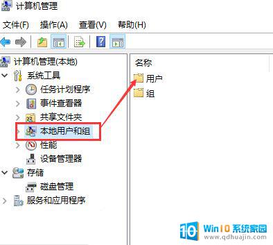 win10的用户名怎么修改 Win10账户名称修改方法