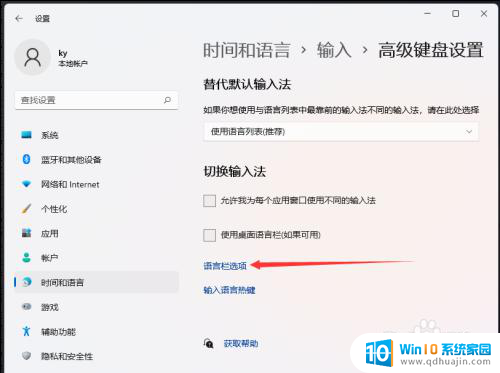 win11拼音输入法怎么隐藏 Win11输入法隐藏方法