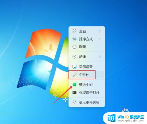 win11如何让管理开机自启动软件 Win11开机自启动软件设置方法