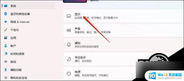 win11设置统一颜色管理 Win11如何设置颜色管理