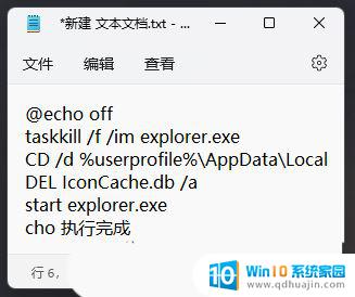 win11任务栏图标空白怎么办 电脑任务栏空白不显示应用图标怎么解决