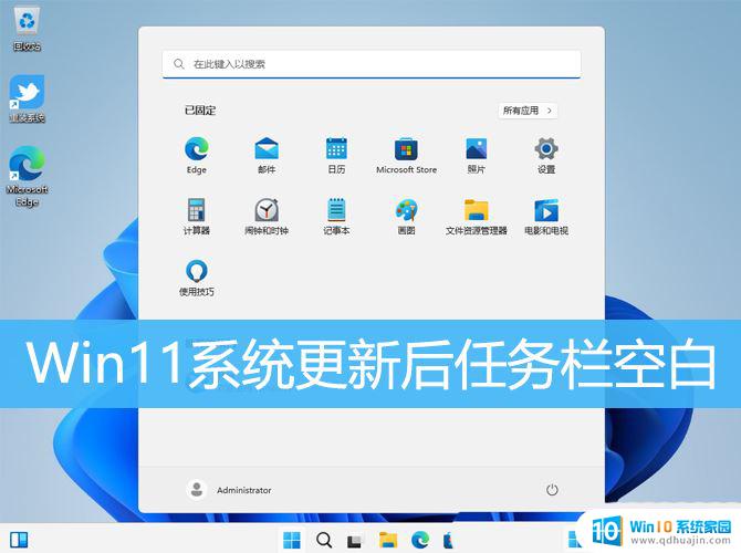 win11任务栏图标空白怎么办 电脑任务栏空白不显示应用图标怎么解决