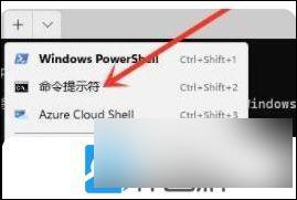 win11打开管理员命令提示 Win11 怎样打开管理员命令提示符