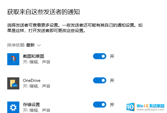 win11桌面右侧通知栏怎么关闭? win11如何关闭右下角消息栏