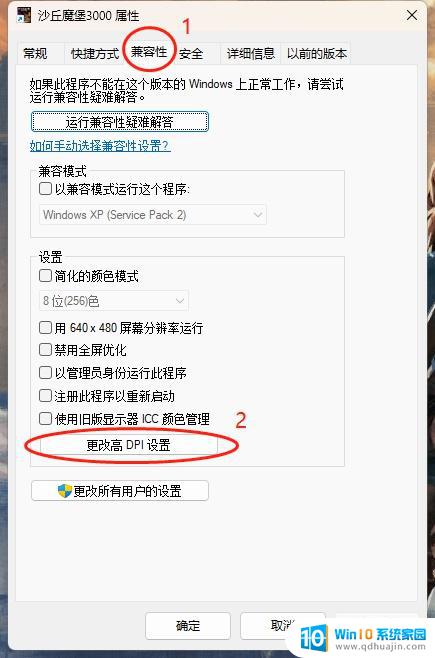 win11打游戏画面无法全屏 windows11游戏全屏设置方法