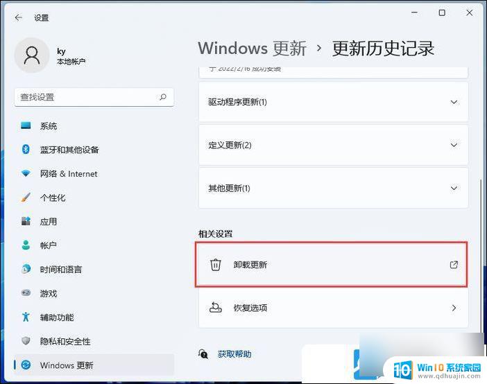 win11打开一个程序 Win11打开程序和功能方法