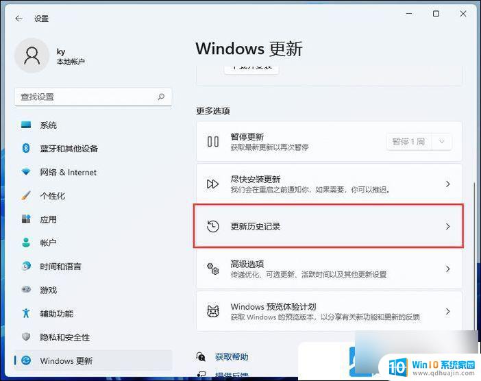 win11打开一个程序 Win11打开程序和功能方法