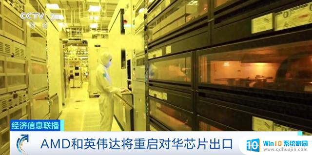 AMD和英伟达将重启对华芯片出口，重磅消息！