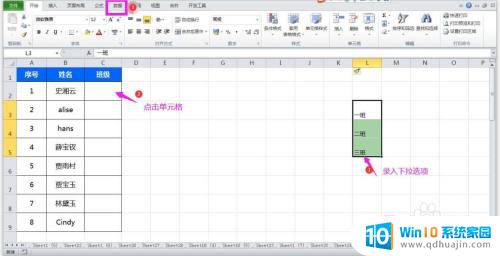 excel选项颜色填充 如何在Excel中设置下拉选项并自动填充特定颜色