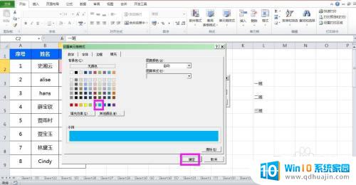 excel选项颜色填充 如何在Excel中设置下拉选项并自动填充特定颜色