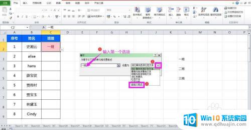 excel选项颜色填充 如何在Excel中设置下拉选项并自动填充特定颜色