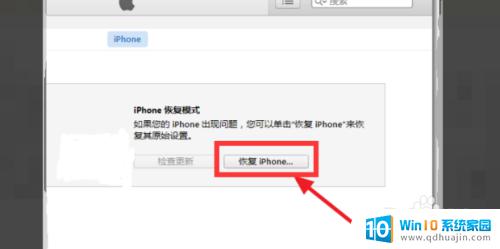 iphone忘记锁屏密码如何恢复出厂设置 iphone忘记密码怎样恢复出厂设置